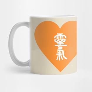 Reiki Love, Sacral Chakra Mug